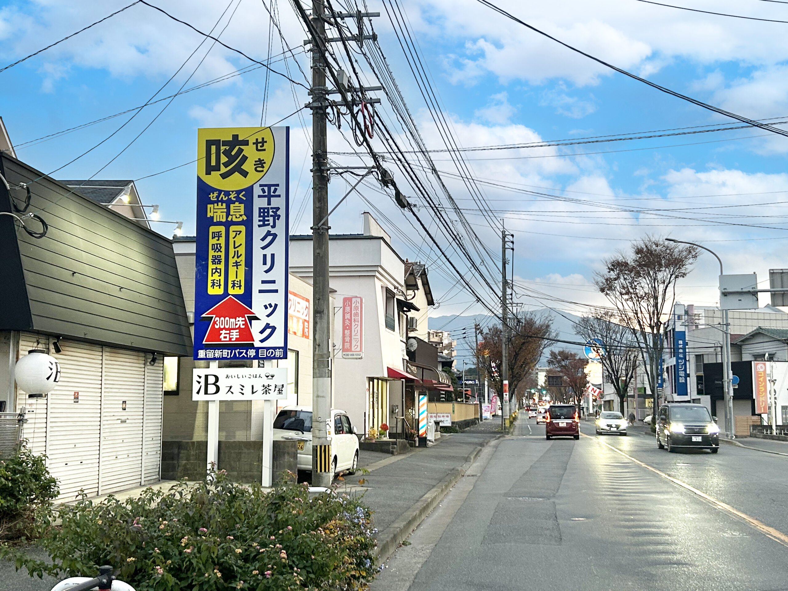 呼吸器内科クリニック・広告誘導看板