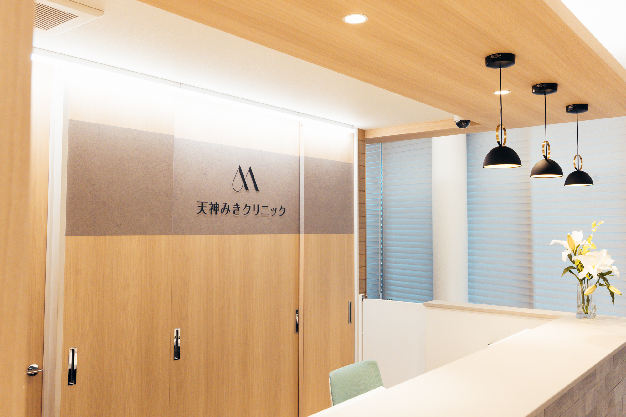 天神みきクリニック様　サイン看板