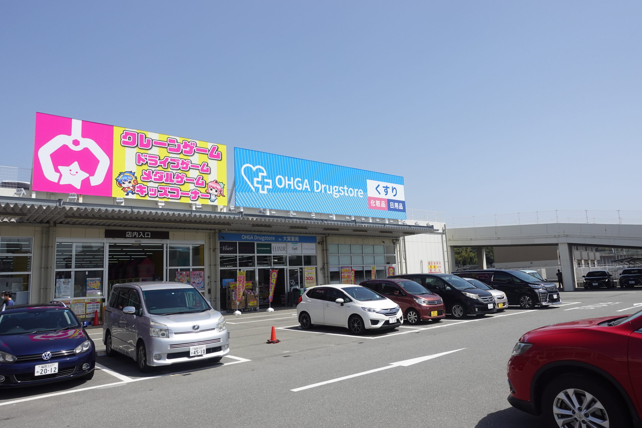 株式会社大賀薬局様・ドラッグストア看板