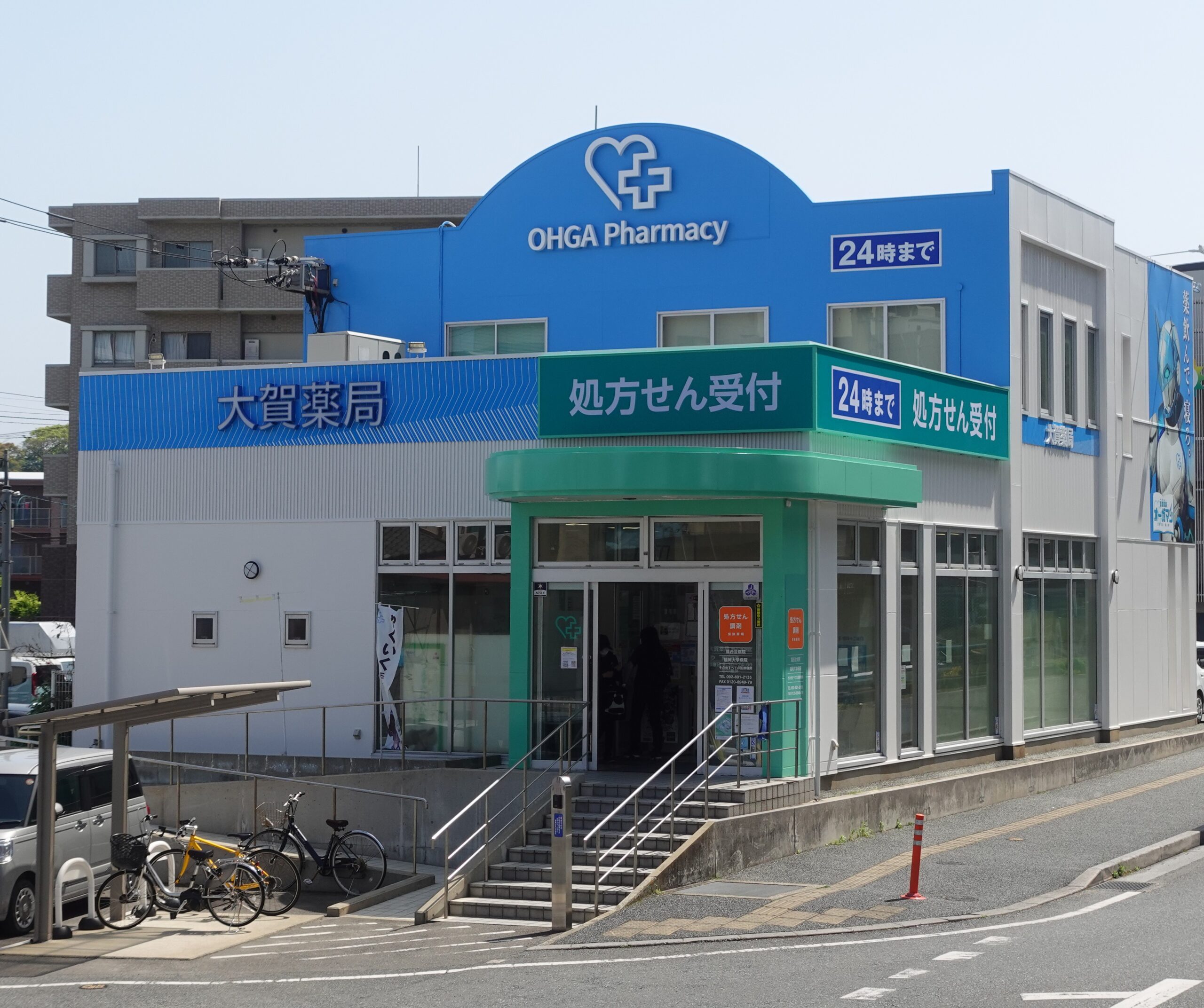 株式会社大賀薬局様・ドラッグストア看板