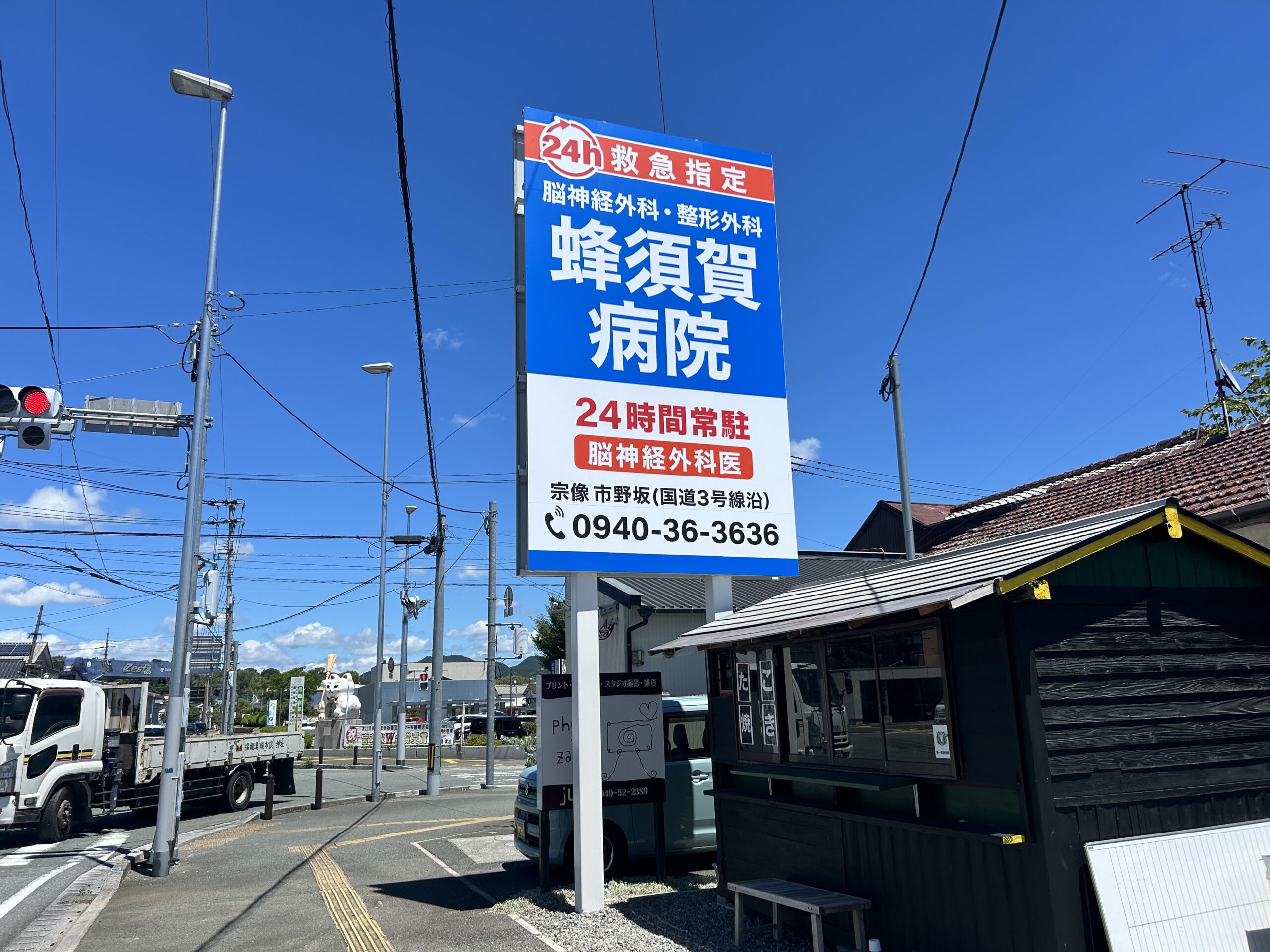 宮若市　広告看板・誘導看板