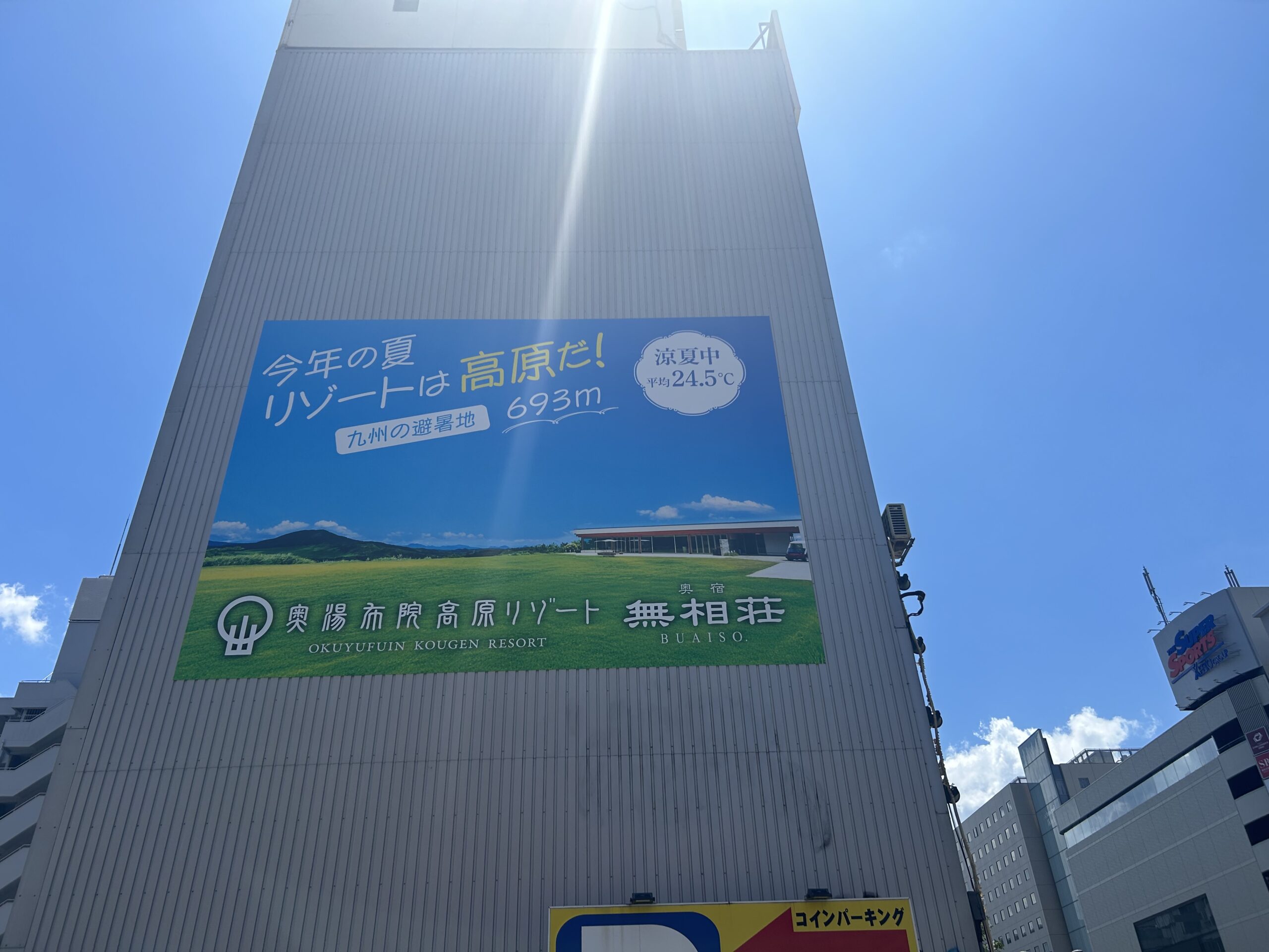 福岡市中央区天神リゾート施設広告看板