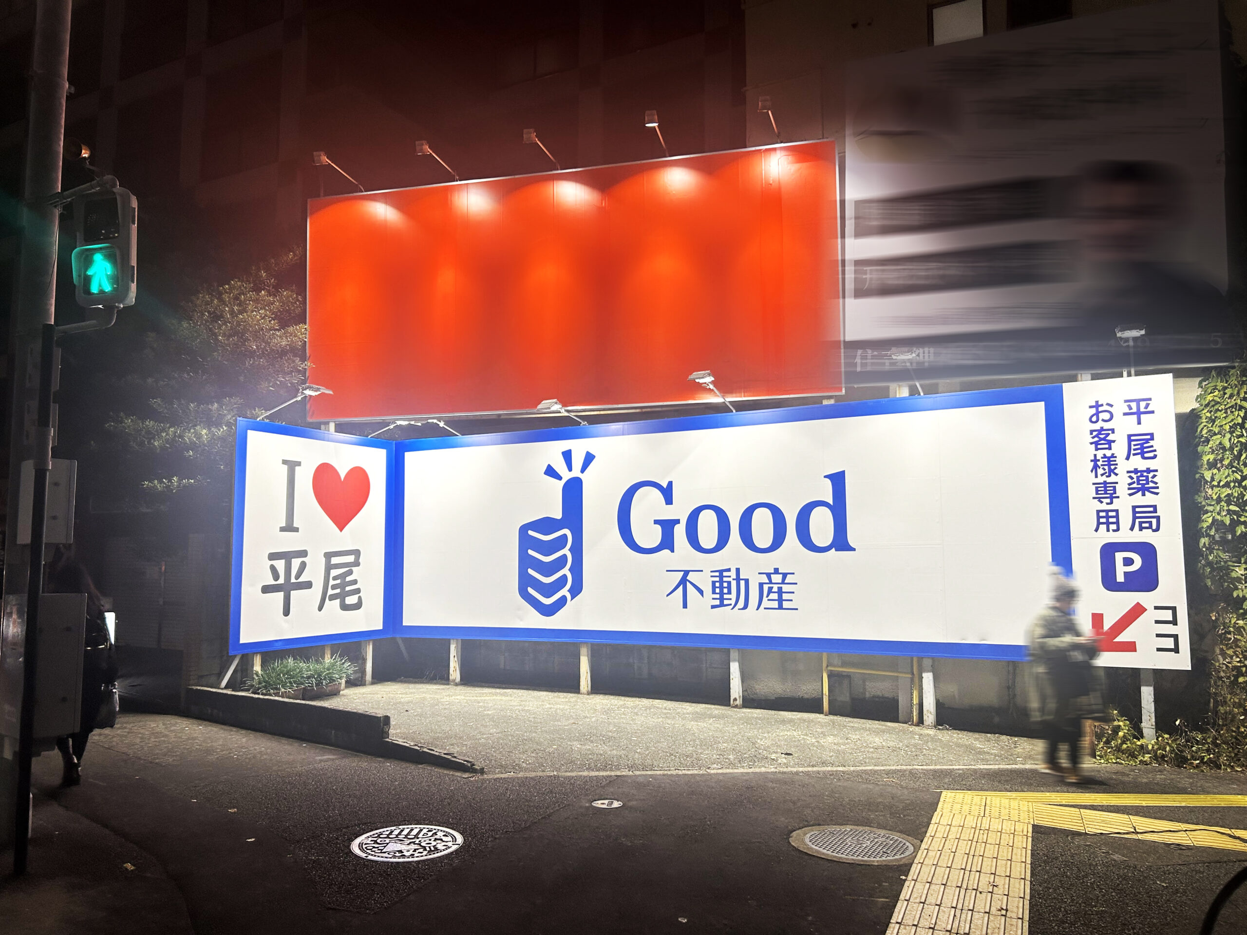 平尾交差点　広告看板