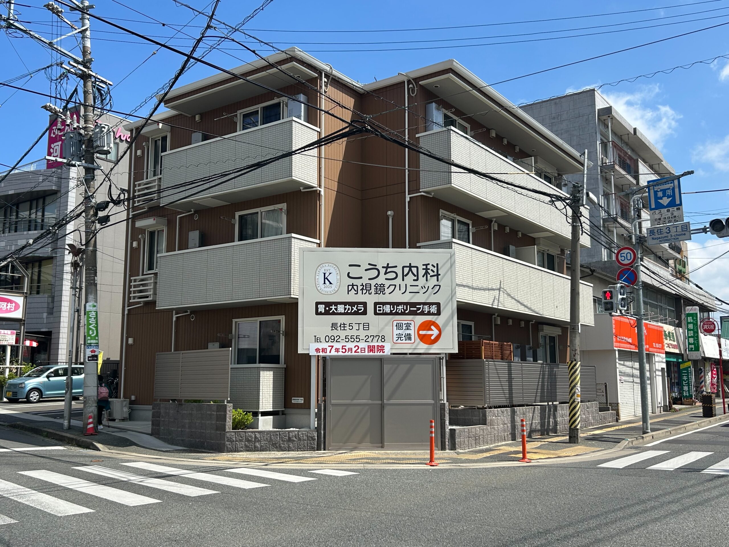 福岡市南区　広告看板・誘導看板