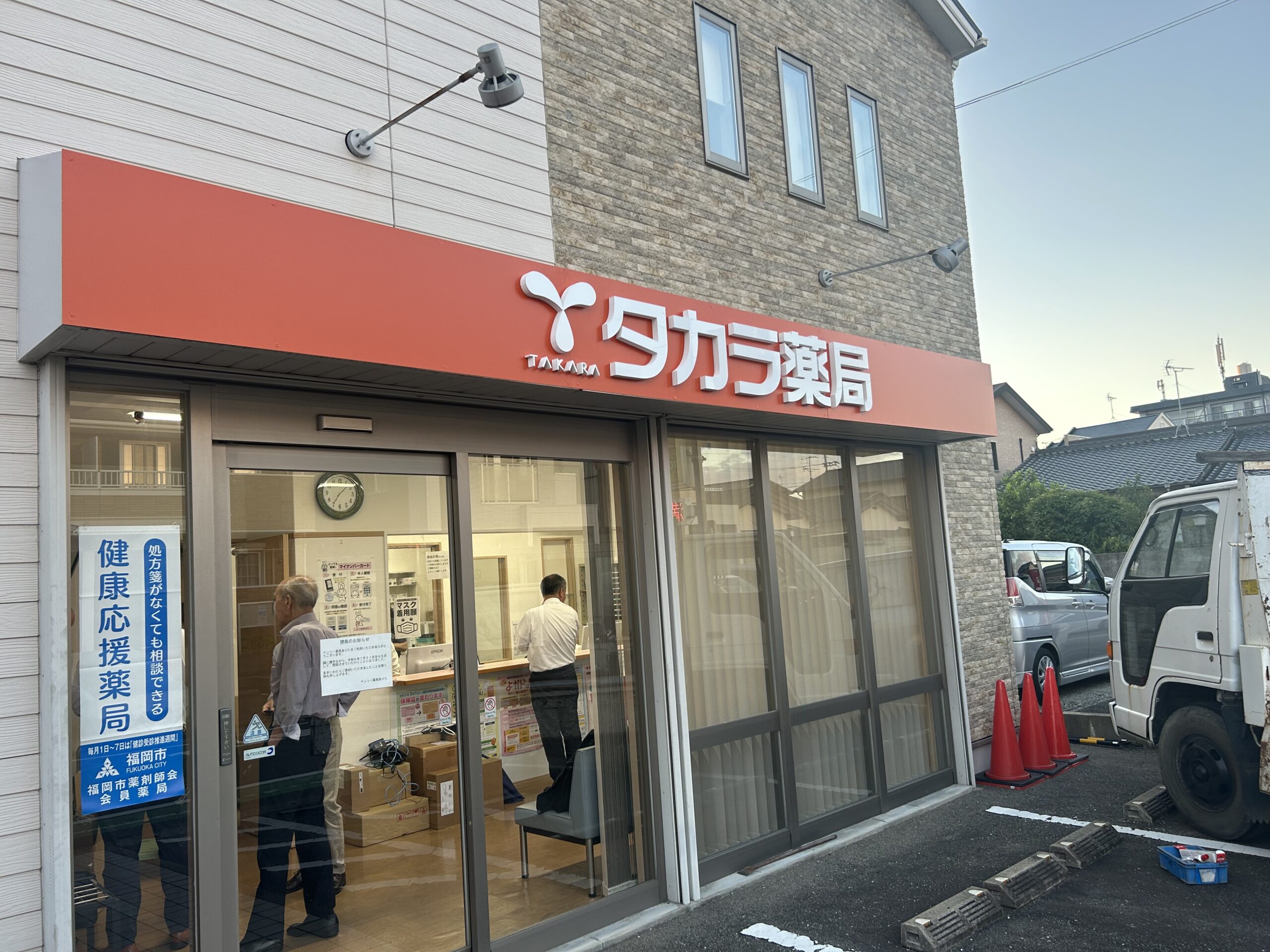 タカラ薬局様　店舗サイン