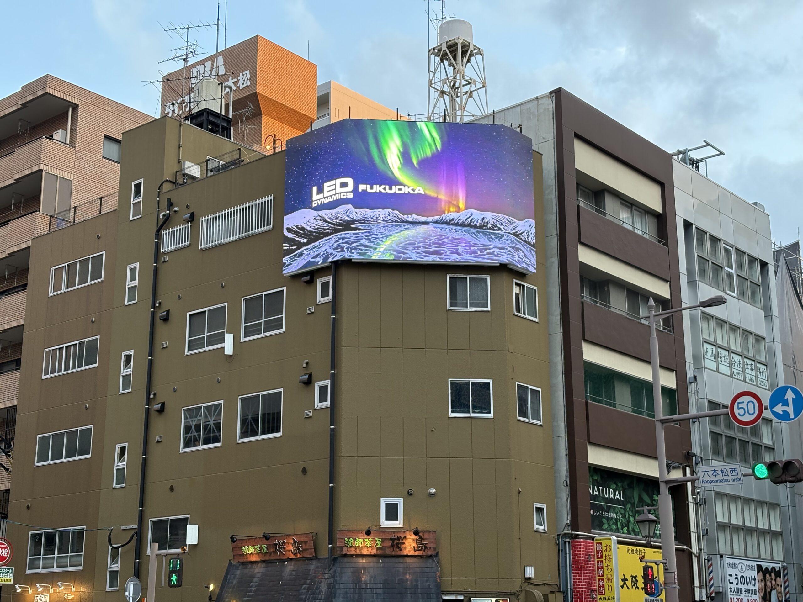 六本松ウエストビジョン