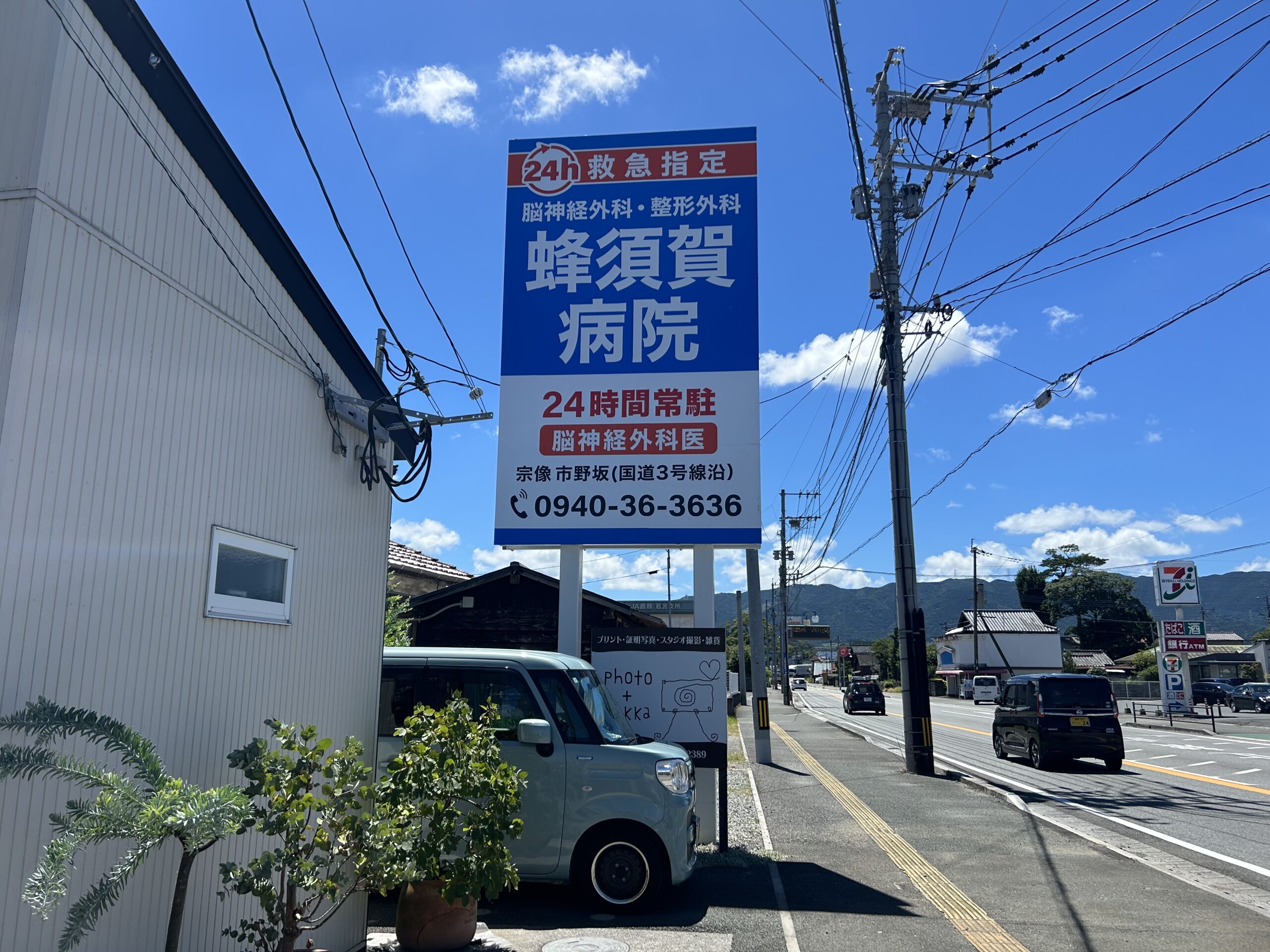 宮若市　広告看板・誘導看板